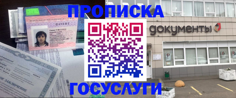 временная регистрация для всех в Нарткале