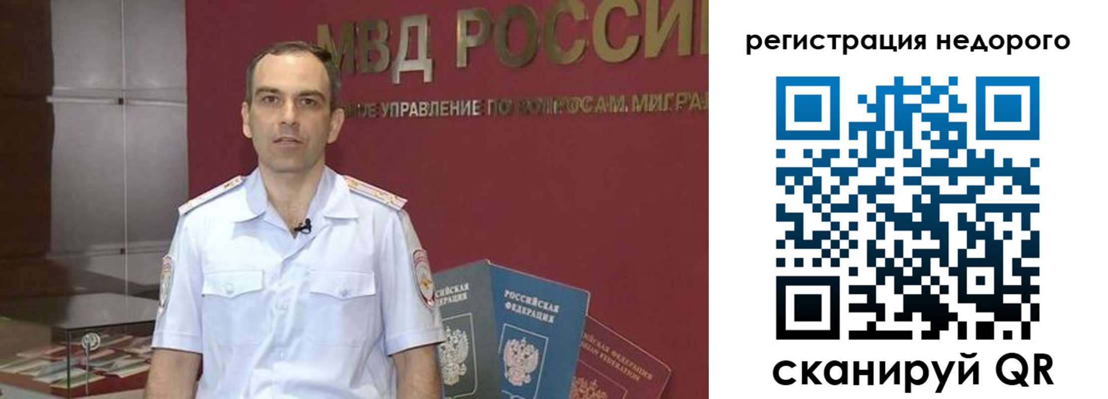 временная регистрация купить в Нарткале
