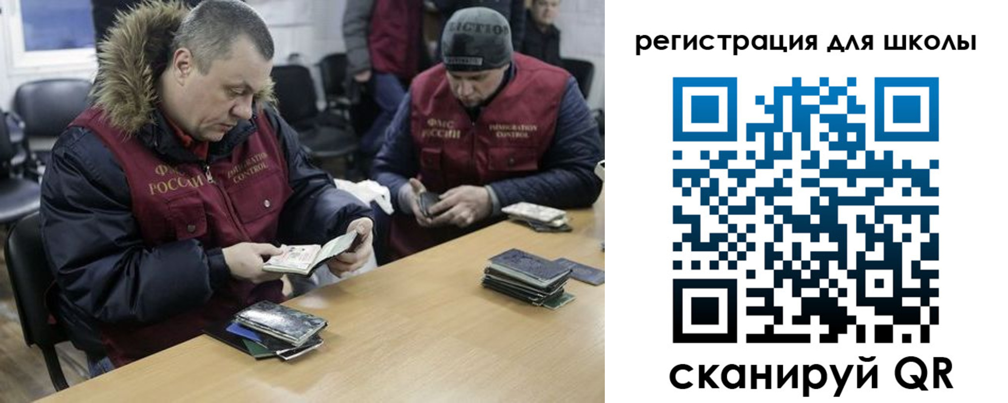 временная регистрация для школы в Нарткале