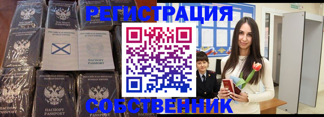 временная регистрация для школы в Нарткале