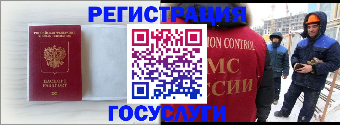 прописка регистрация в Нарткале