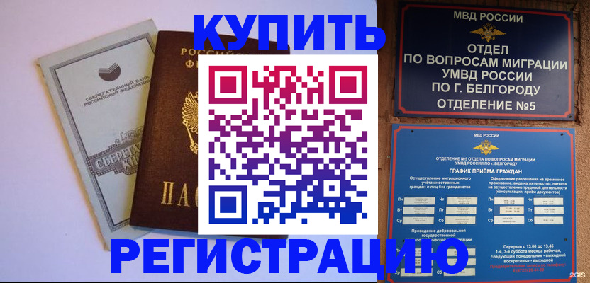 временная прописка в Нарткале