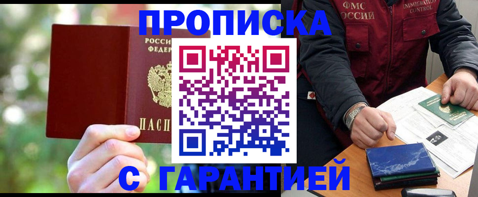 прописка для военкомата в Нарткале