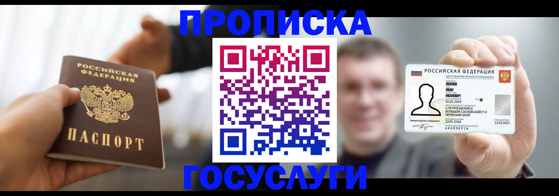 временная регистрация гарантия в Нарткале