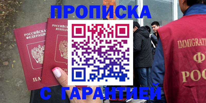 прописка паспорт в Нарткале