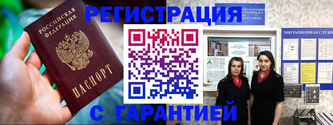 регистрация в Нарткале
