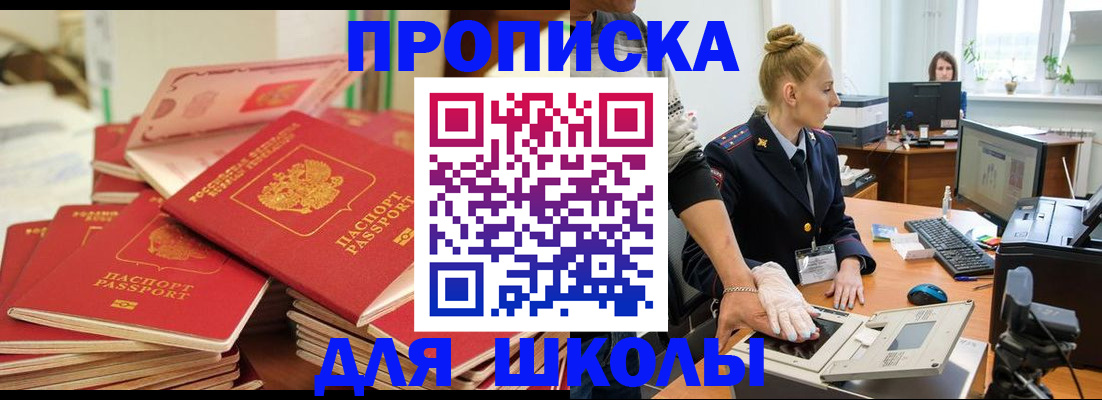 временная регистрация в Нарткале